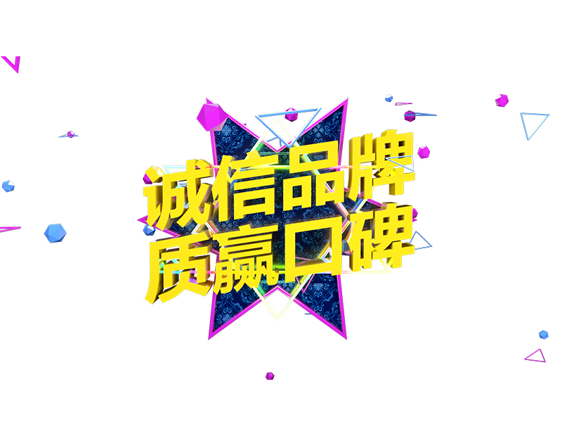 口碑营销