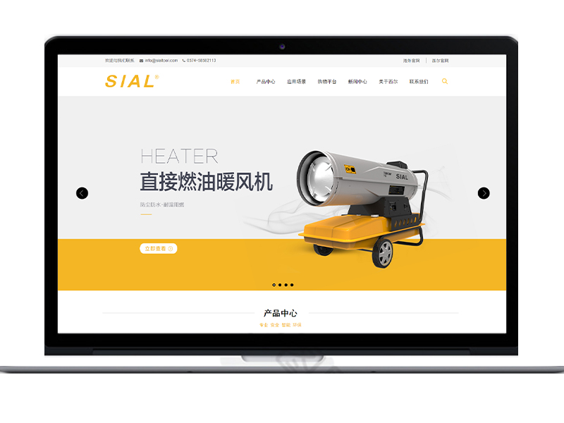 www.sialindustry.com