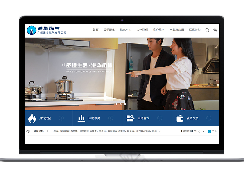 港华燃气（广州、徐州、常州）