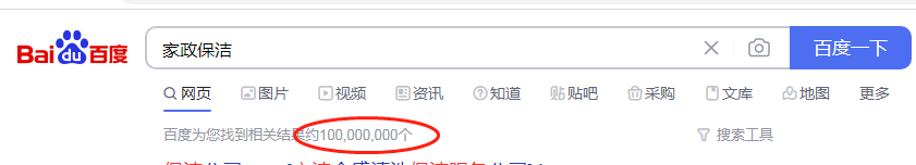家政公司线上如何做拓客
